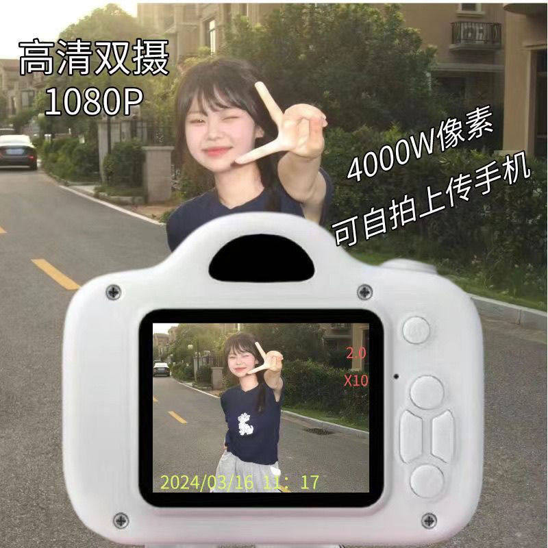 校园高清照相机双摄可爱