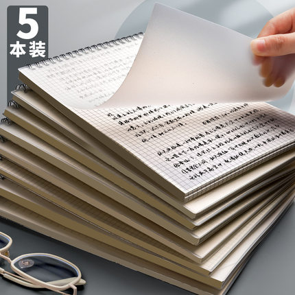 上翻线圈本B5加厚笔记本子简约大学生作业本考研方格本文具护眼