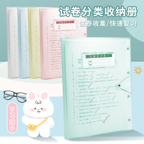 A3试卷收纳袋夹文件整理