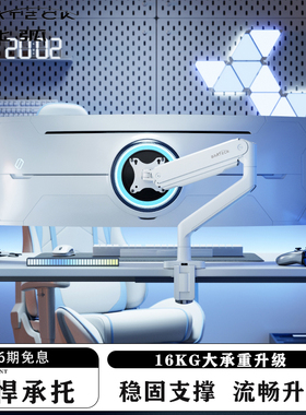 Brateck北弧显示器支架机械臂桌面免打孔大承重增高升降底座E560