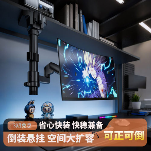 Brateck北弧可倒装显示器支架臂