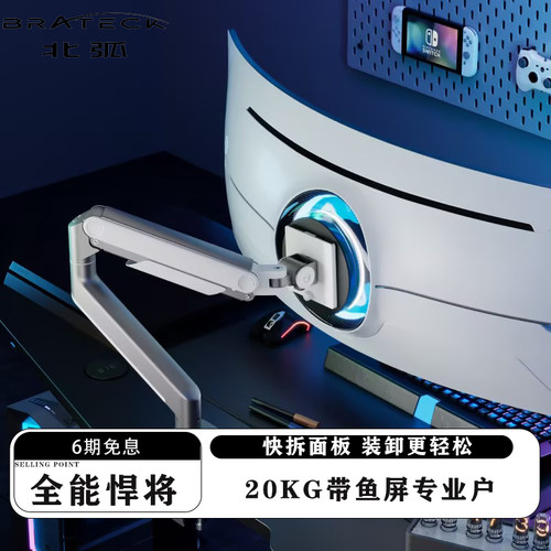 Brateck北弧超大承重显示器支架