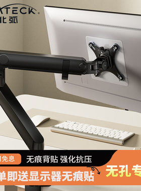 无孔电脑显示器支架配件免打孔背贴片壁挂vesa孔距扩展无痕背胶贴