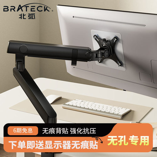 无孔电脑显示器支架配件免打孔背贴片壁挂vesa孔距扩展无痕背胶贴