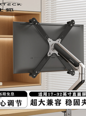 北弧显示器支架机械悬臂无孔电脑显示屏幕配件适用17-32寸APE21