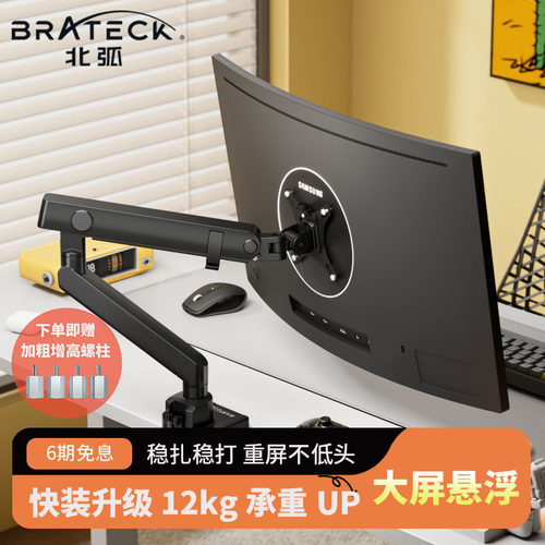 显示器内凹增高专用配件