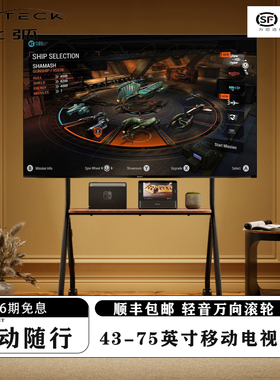 北弧移动电视落地支架立式带轮推车挂架通用小米海信42-75寸FS350