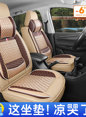 北汽威旺M20座套银翔M30威旺306/307/M50F/M60/205全包围七座冰丝