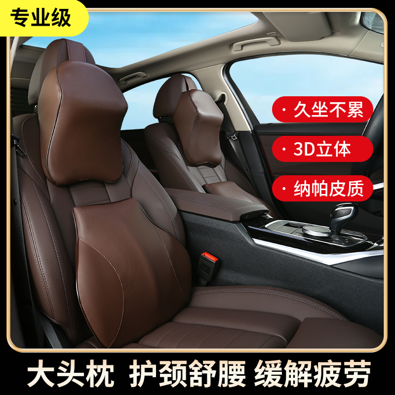汽车头枕记忆棉腰靠颈枕护颈垫车用头枕腰托四季打孔皮革奥迪,汽车用品/电子/清洗/改装,头枕,淘宝优惠券,粉丝福利购,淘宝优惠卷