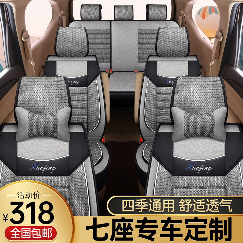 宝骏730座套全包七座专用长安欧诺五菱宏光S荣光V四季亚麻布坐垫