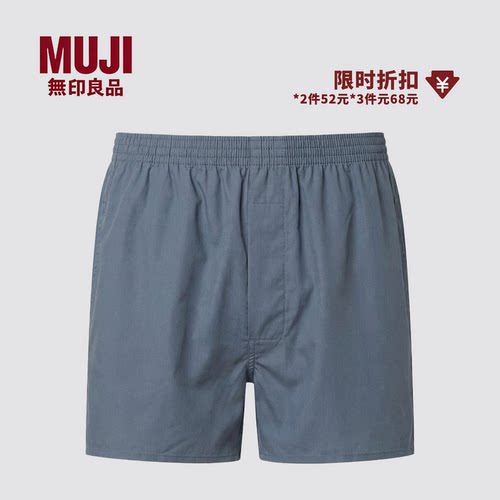 MUJI无印良品纯棉阿罗裤男士内裤居家短裤宽松睡裤四角裤平角裤衩