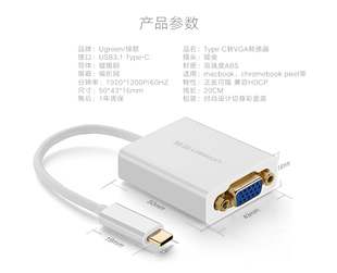 c转vga转换器苹果MacBook连接电视投影 type 绿联10532 绿联usb