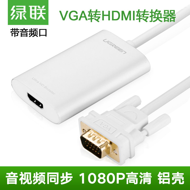 绿联 vga转hdmi转换器带音频4k高清视频线电脑连接电视投影接口头