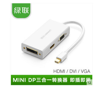 vga 绿联minidp转hdmi dvi三合一转换器头苹果雷电迷你高清连接线