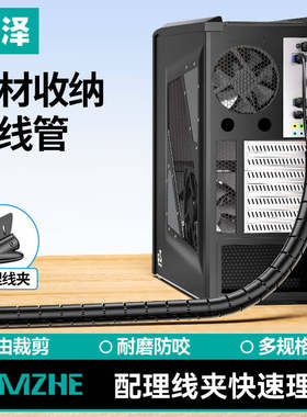 山泽包线管束线管电线收纳管