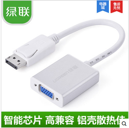 绿联 10532绿联 Displayport转VGA 线 dp转vga转接线 DP to VGA