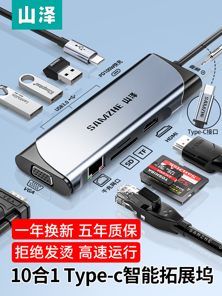 山泽拓展坞typec扩展hdmi转接头usb分线器3适用macbook苹果电脑