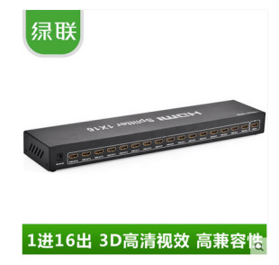 高清1分16口一进十六出 HDMI分配器1进16出12出 绿联 10532绿联