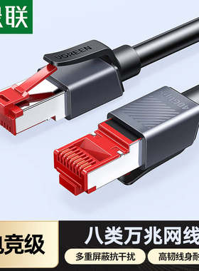 绿联10米七类万兆网线纯铜网线