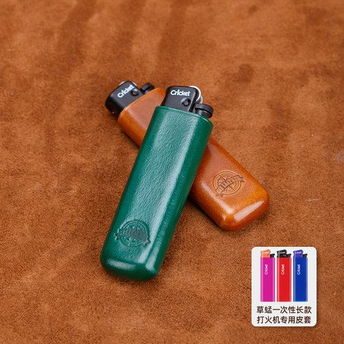 草蜢打火机外壳牛皮七夕礼物男