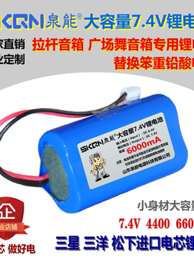 3C认证泉能3.7V 4.2V唱戏机收音机锂电池7.4V 8.4V户外音响锂电池