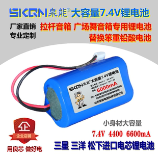 3C认证泉能3.7V 8.4V户外音响锂电池 4.2V唱戏机收音机锂电池7.4V