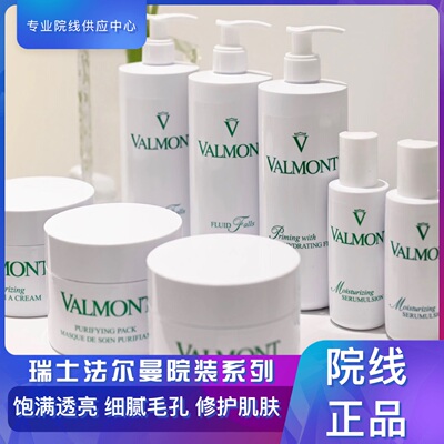 瑞士Valmont法尔曼系列院装