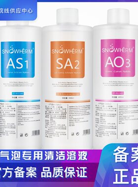 韩国正品小气泡溶液水浓缩原液