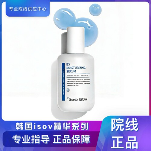 韩国isov素瑞施院线精华修复安瓶