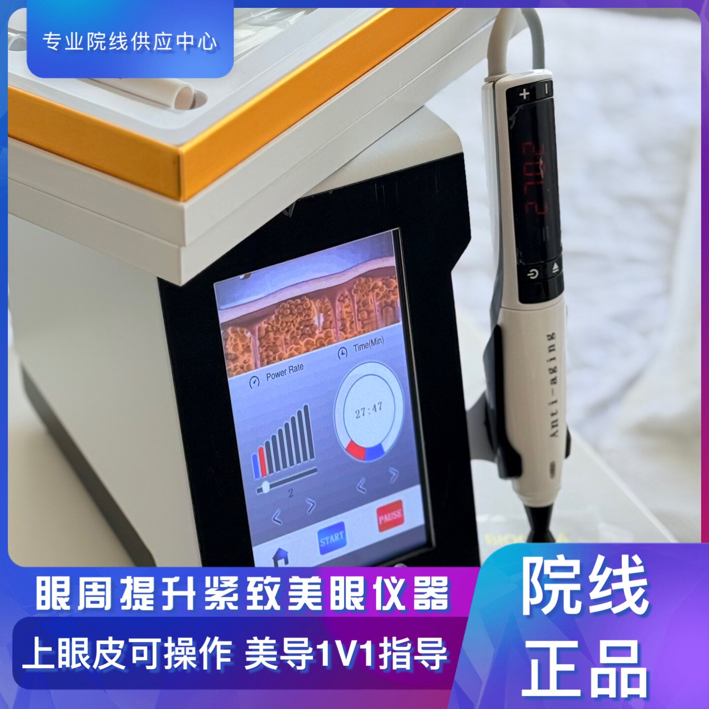 魔幻眼美眼仪眼部美容仪眼部抗衰祛眼袋淡化黑眼圈护理提拉紧致