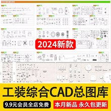 工装商装商业办公餐饮空间健身设备施工平面图块家具cad图库模块