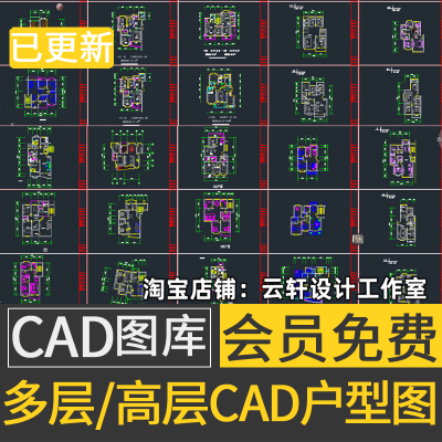 常用多层高层住宅小区楼层单元cad户型图布局平面图施工图纸C54