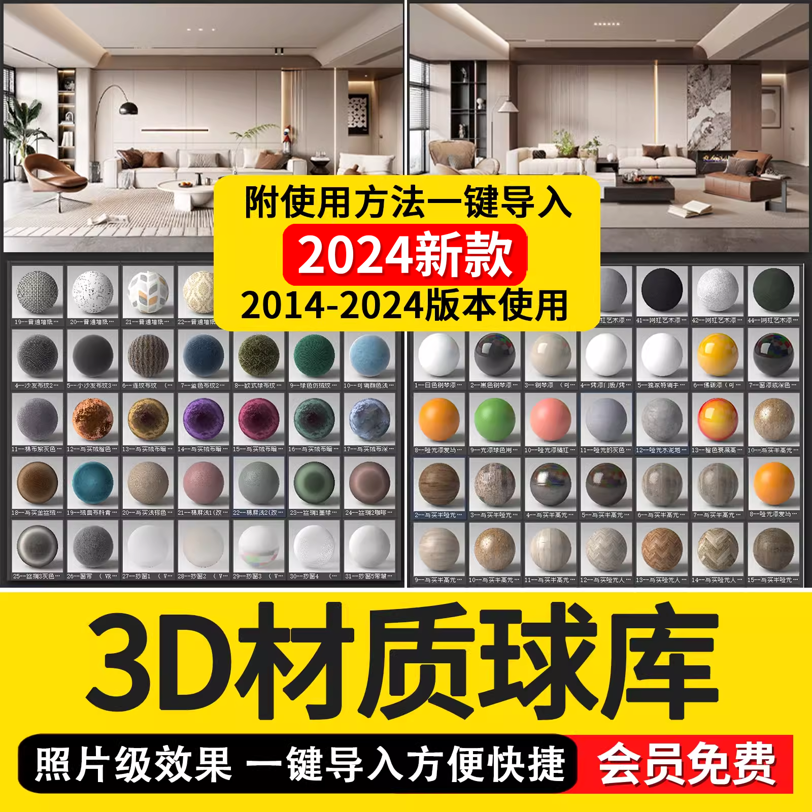 3dmax材质球vr高清参数参数库3d材质模型贴图库CR材质预设素材-封面