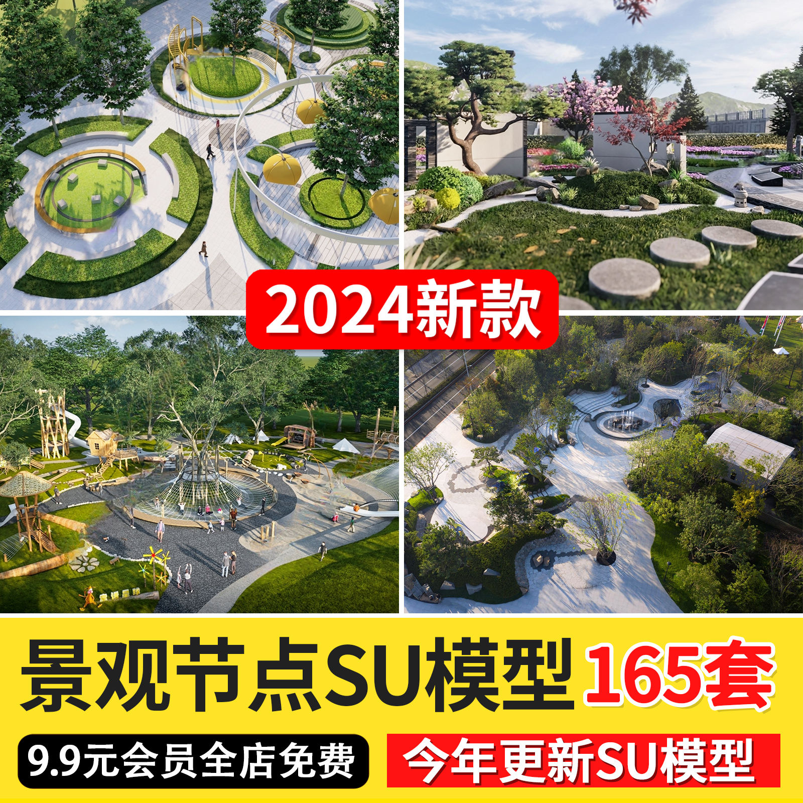 2024园林景观节点圆形树阵广场商业休闲口袋公园小游园树池su模型