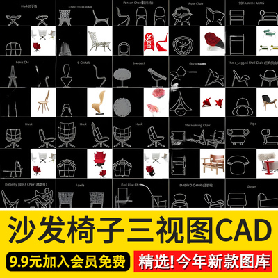 轻奢简约椅子床CAD三视图沙发柜子正侧顶视图家具设计CAD图库资料