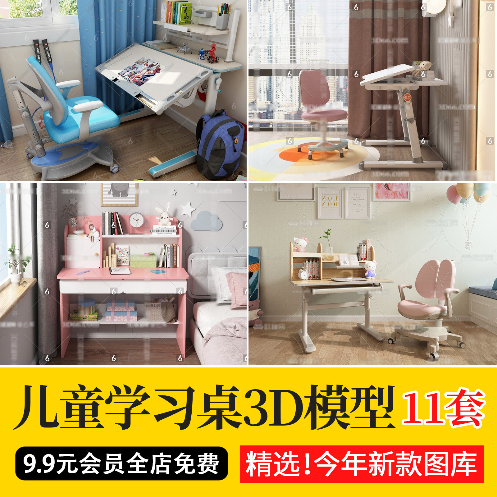 现代儿童小学生多功能学习写字课桌3d模型书桌椅子3dmax模型素材