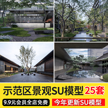 2024示范区展示区售楼处住宅小区现代公园广场景观草图大师SU模型