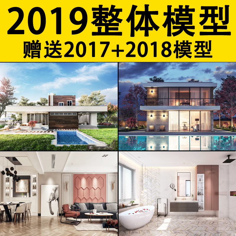 2019年现代中式北欧欧式室内娱乐餐饮办公空间家装工装3Dmax模型|msdalam kategori 商务/设计服务, 设计服务, 装饰工程, 建筑及模型设计 - dari Buy2taobao.com untuk memberikan perkhidmatan ejen Taobao profesional membeli