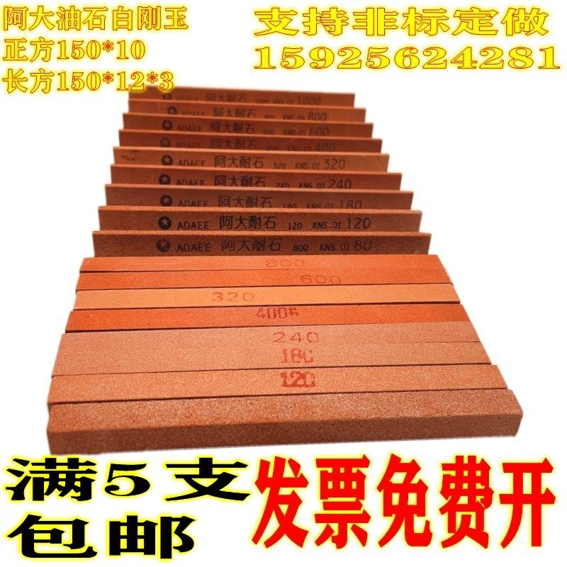 精磨油石条 玉石玉器翡翠打磨小油石 模具抛光条迷你超细砂条包邮