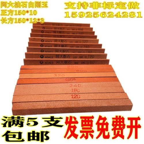 精磨油石条 玉石玉器翡翠打磨小油石 模具抛光条迷你超细砂条包邮