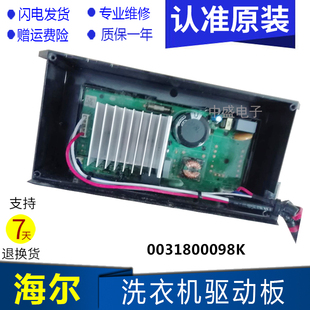 适用0031800098K洗衣机驱动主板MS90-BZ858ZU1/BZ858U1/BZ958