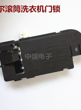 适用于海尔洗衣机配件XQG60-BS1086AM/K8866/S1086AM门锁开关