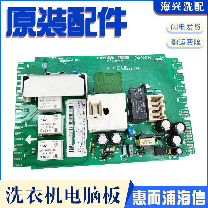 惠而浦滚筒洗衣机电脑板WFC1051CW WFC1253CW 主板Z52722AA