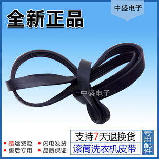 适用西门子滚筒洗衣机皮带WM10S360TI WS10M368TI 5PJE1246配件