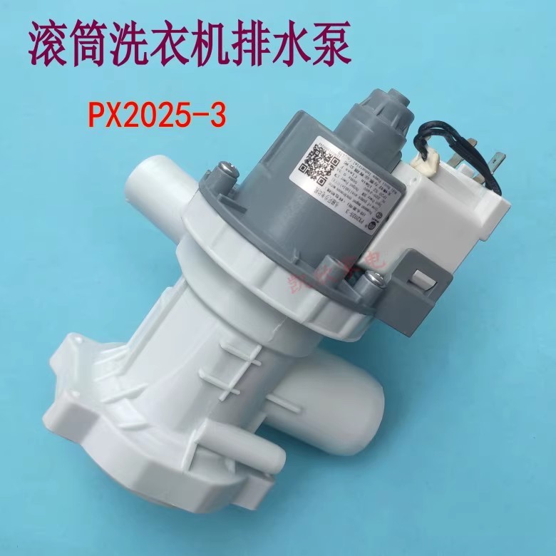 适用美的天鹅美菱海尔TCL格兰仕洗衣机排水泵电机阀马达PX2025-3