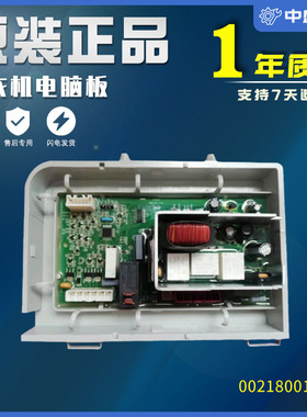 0021800156A适用海尔洗衣机G8071812SN电脑板显示主板TQG80-1209N