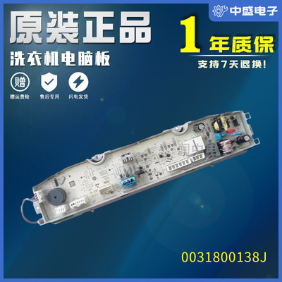 洗衣机电脑板Haier/海尔