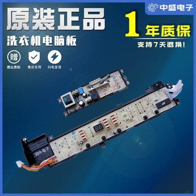 海尔洗衣机电脑板XQB75-M828/L828LM控制显示板电源板0031800005J