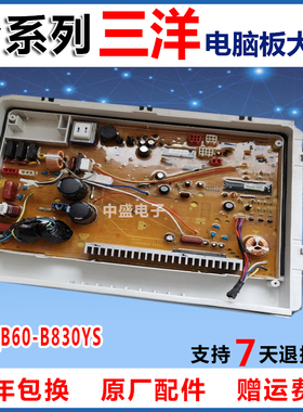 三洋洗衣机电脑板XQB60-B830S/YS B835S/DX/YS/YX变频主板显示板
