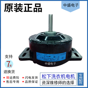 适用于全自动松下洗衣机电机VTM114C180HU(56204)4P 180W 220V